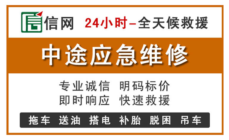 海安附近汽车应急维修电话